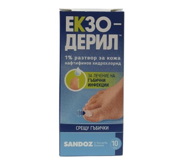 ЕКЗОДЕРИЛ СОЛ. 10мл